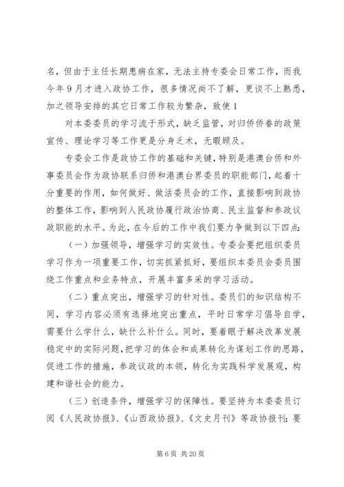 学习工作体会(精选多篇).docx