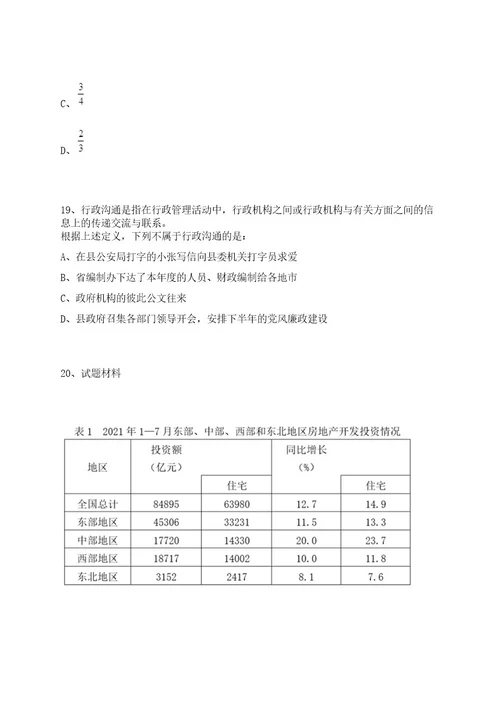 江苏徐州医科大学附属第三医院招考聘用人事代理工作人员26人笔试历年难易错点考题荟萃附带答案详解