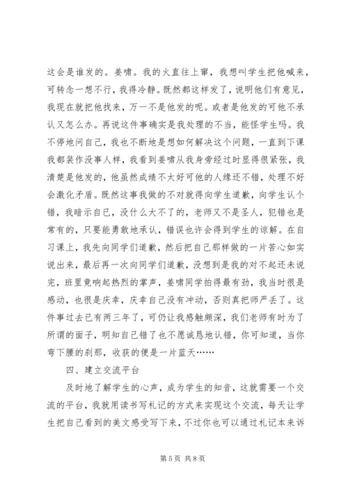 优秀教师申报材料 (3).docx