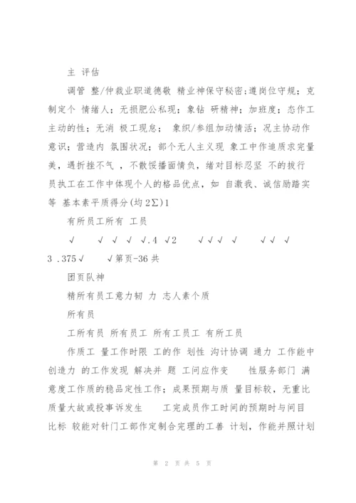 年终总结(管理人员)(2005年).docx