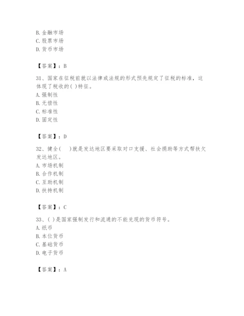 2024年投资项目管理师题库附完整答案【名师系列】.docx