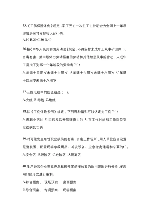 2023年江西安全生产月知识主题试题附参考答案.docx