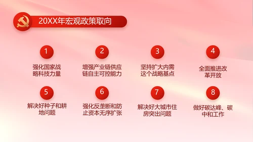 红色大气党建党支部年终述职报告PT