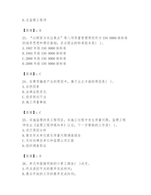 2024年设备监理师之质量投资进度控制题库【培优】.docx