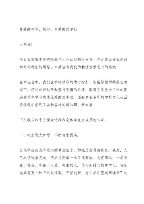 语文课前演讲课件五篇.docx