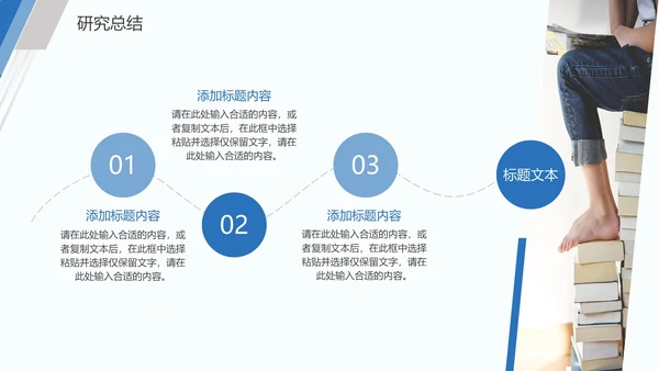 毕业论文答辩通用PPT模板