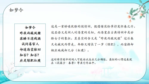 古代才女李清照通用PPT模板