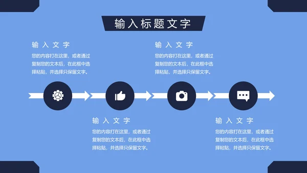 简约岗位竞聘简历PPT模板