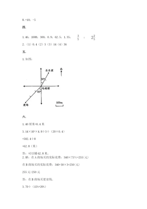 苏教版数学小升初模拟试卷（精品）.docx