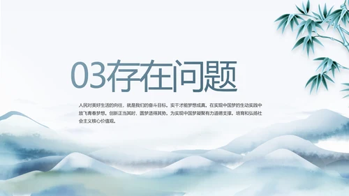蓝色中国风党建党风廉政建设文化和反腐斗争动态PPT