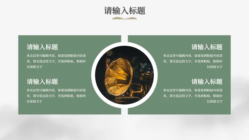 简约朴素典雅中国风教学PPT模板