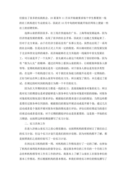 办公室工作的实习报告六篇.docx