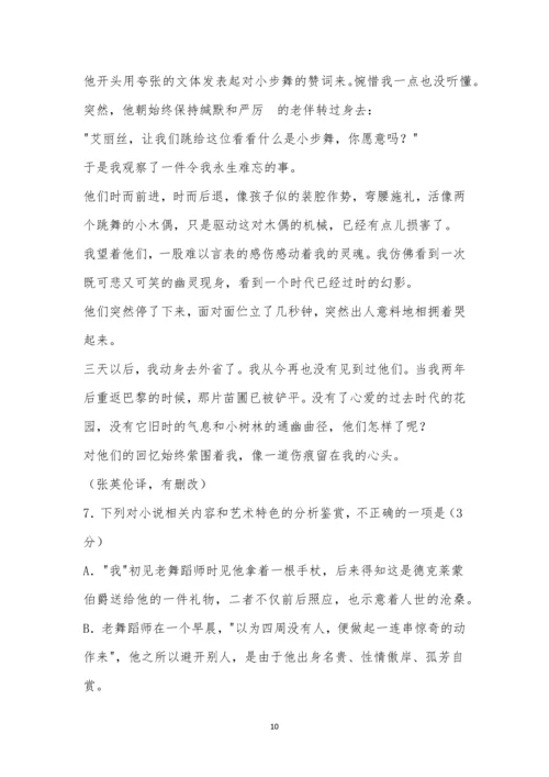 2021年全国卷Ⅱ语文高考试题及参考答案.docx