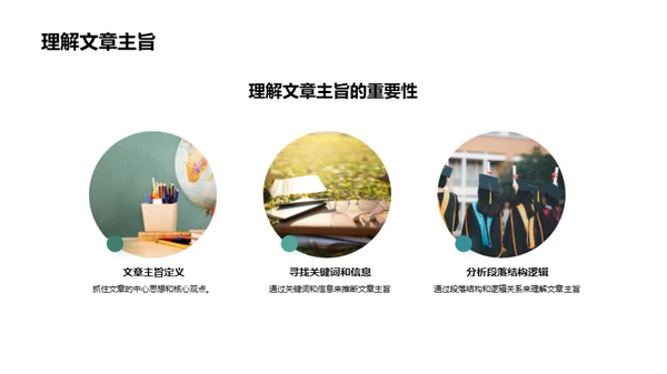 深化语文阅读技巧