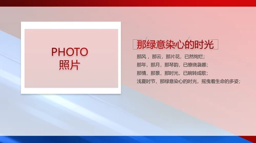 致敬八一建军节部队军事动态PPT