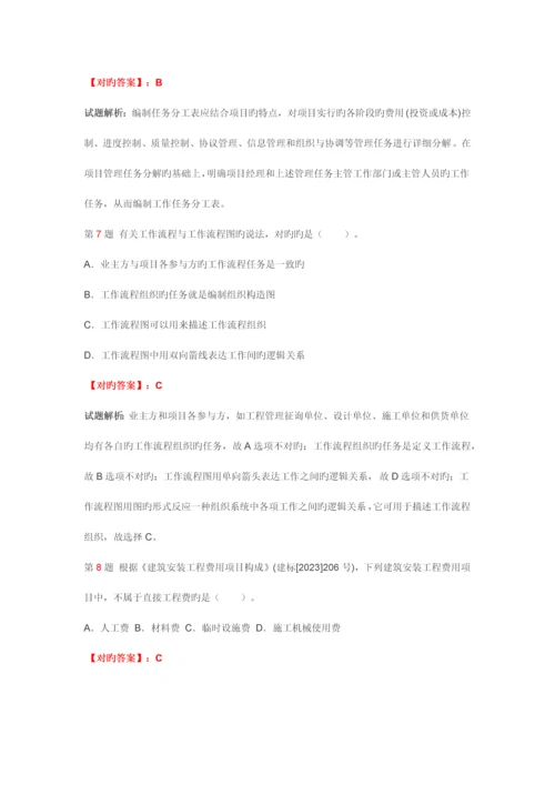 建设工程施工管理.docx