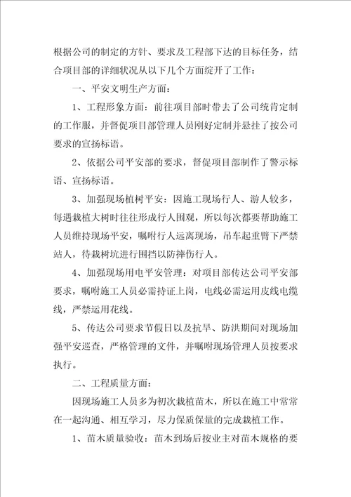 建筑专业实习报告总结