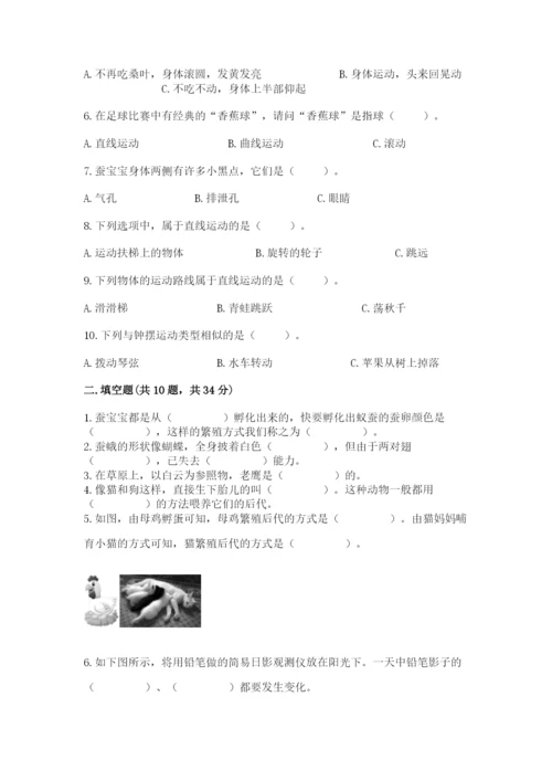 教科版小学科学三年级下册期末测试卷精品【有一套】.docx