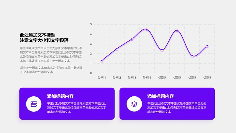 图表页-紫色简约风1项平滑折线图