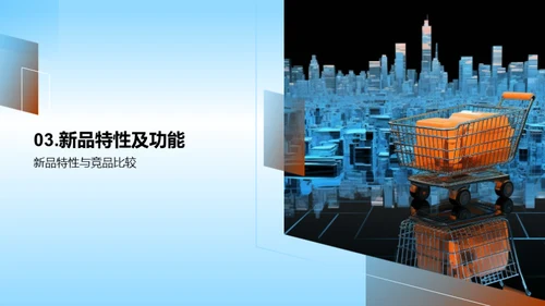 科技新品双十一解析