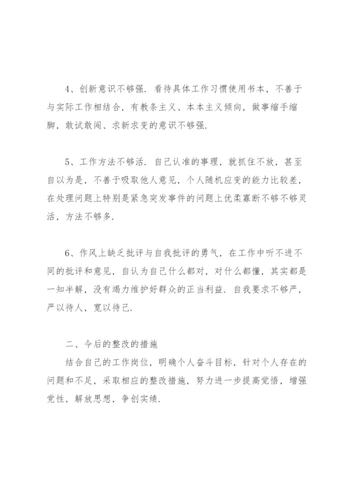 意识形态工作存在问题及整改措施.docx