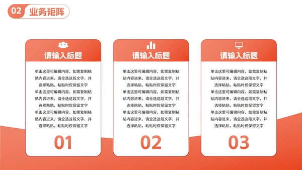 现代实景高级商务企业宣传PPT模板