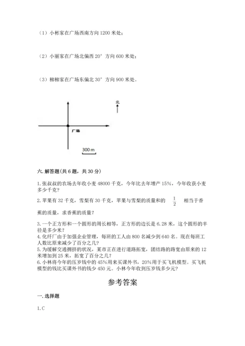 小学数学六年级上册期末测试卷含答案（模拟题）.docx