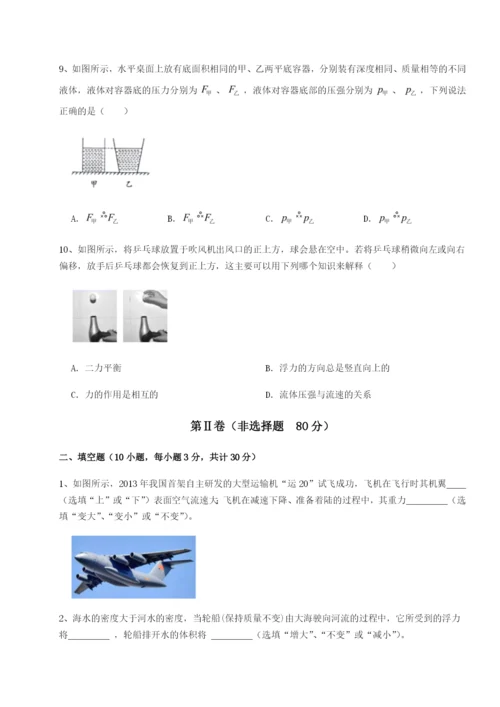 四川遂宁市射洪中学物理八年级下册期末考试同步练习试卷（详解版）.docx