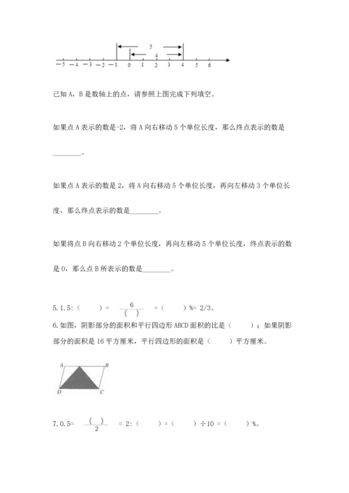 小学六年级下册数学期末测试卷（中心小学）.docx