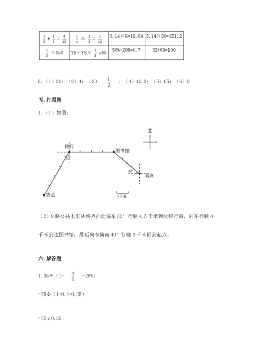 人教版六年级上册数学期末测试卷（培优b卷）.docx