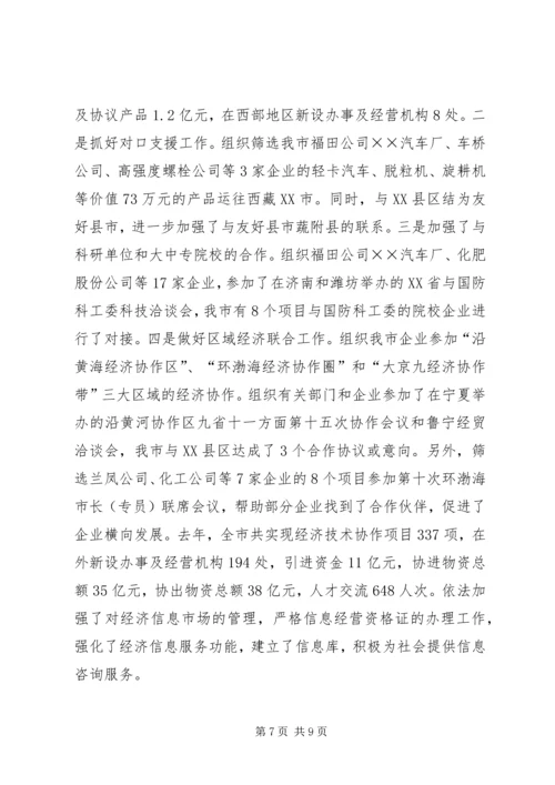 市计划局个人总结 (5).docx