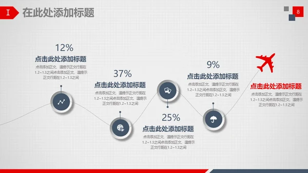 公司介绍企业宣讲通用PPT模板