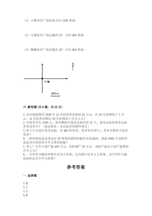 2022人教版六年级上册数学期末测试卷含答案（培优b卷）.docx