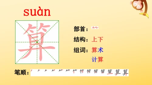 10 在牛肚子里旅行    课件