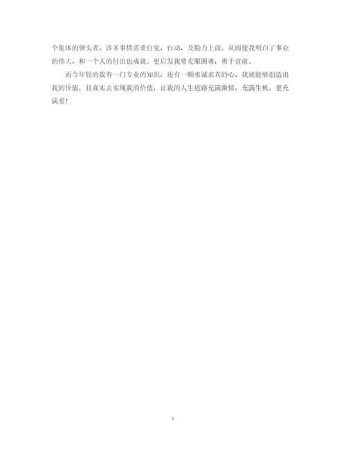 精编之中职生自我鉴定范文毕业生_优秀中专毕业生自我鉴定.docx