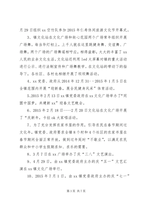 乡镇年度文化事业工作总结.docx