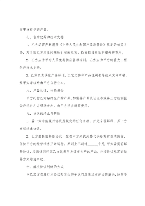 合作协议书范文汇总十篇