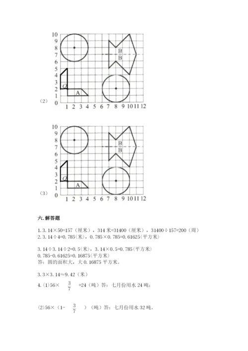2022人教版六年级上册数学期末考试试卷（轻巧夺冠）.docx