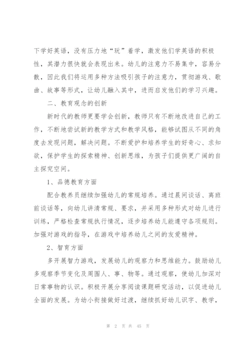 幼儿园中班下学期计划.docx