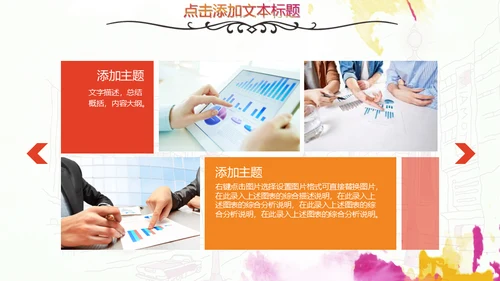 美容院美女通用PPT模板