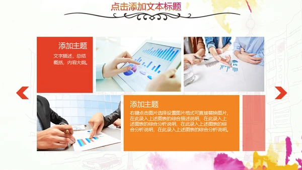 美容院美女通用PPT模板