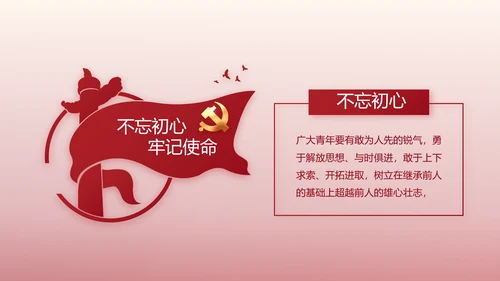 红色大气纪检干部工作总结动态PPT