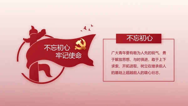 红色大气纪检干部工作总结动态PPT