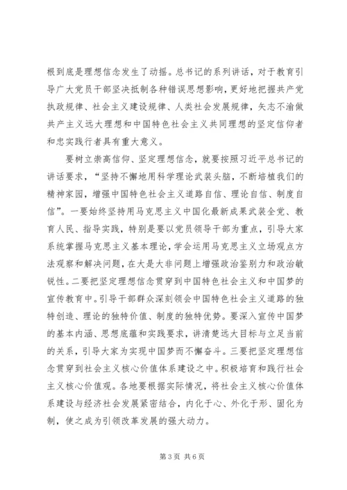 新时期坚定共产主义理想信念心得体会_1 (3).docx