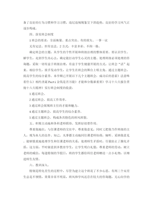 精编之年度工作参考总结个人年度工作参考总结范本.docx