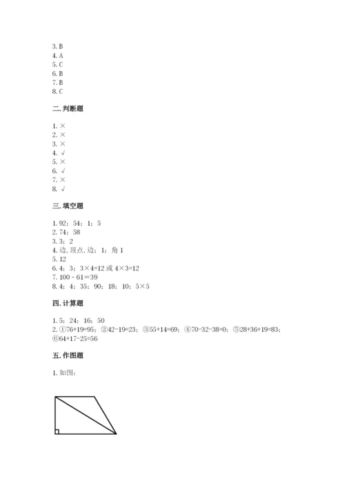 小学数学试卷二年级上册期中测试卷及参考答案1套.docx