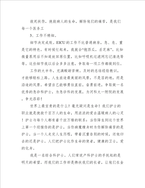 2022年度进修心得体会8篇完整文档