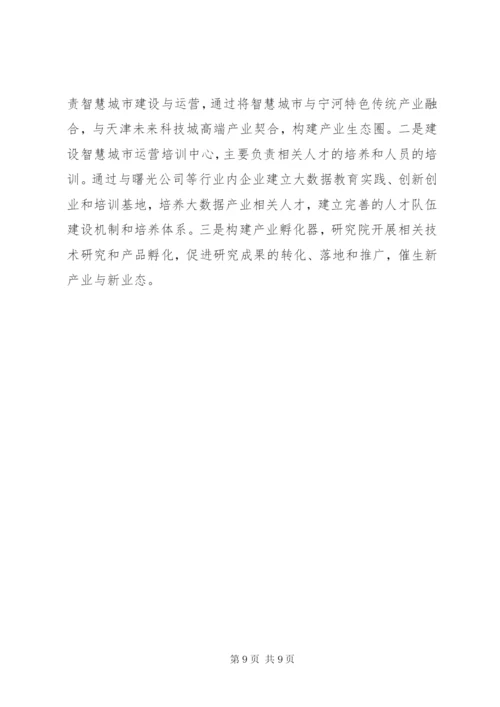 处级干部党校培训学习心得体会.docx
