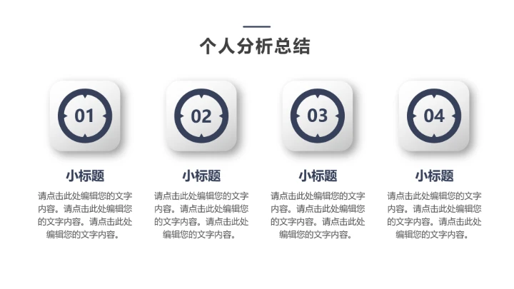 简约考研复试研究生面试通用PPT模版