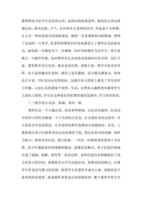 英语高效课堂心得体会（二）.docx